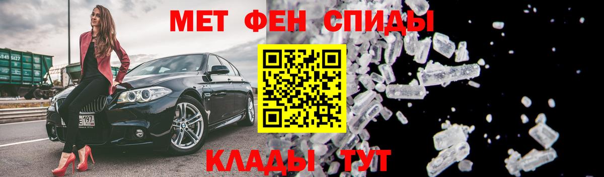 АМФЕТАМИН 98% Крымск