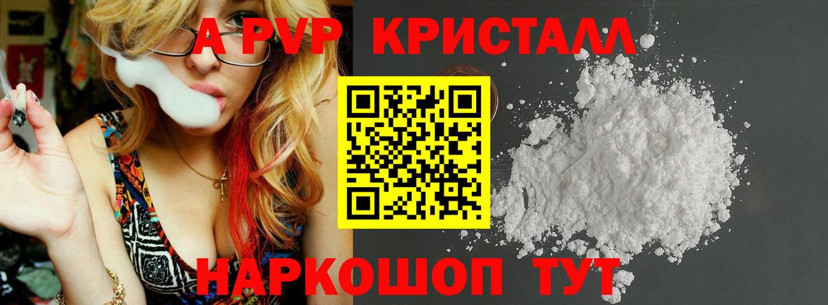 Альфа ПВП Соль Крымск