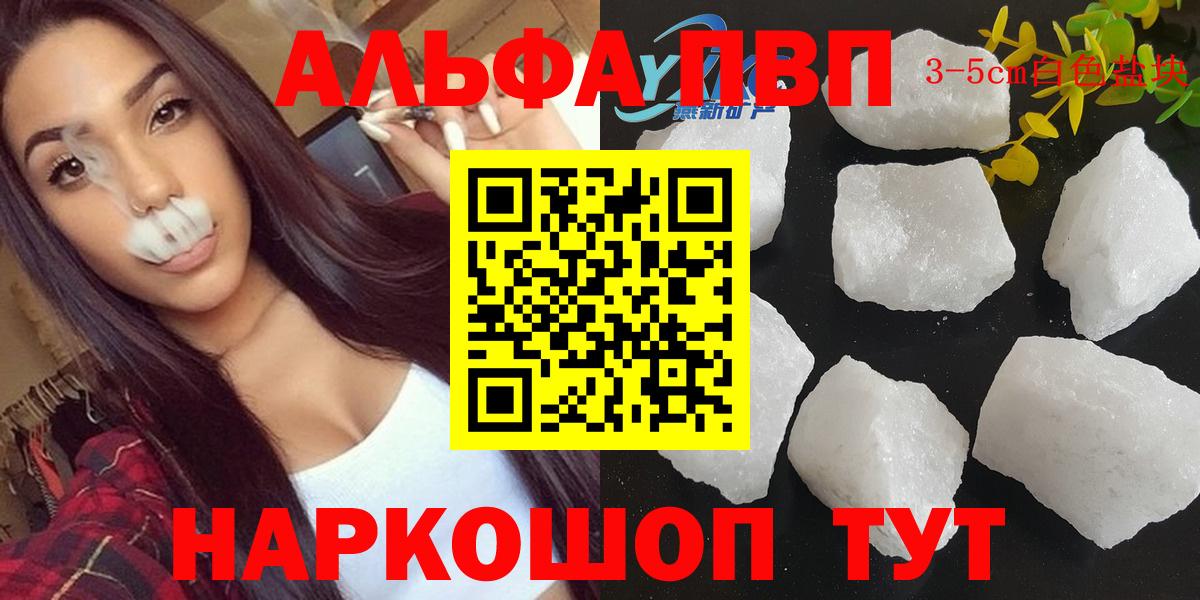 Крымск  A PVP Crystall  Вход с VPN 