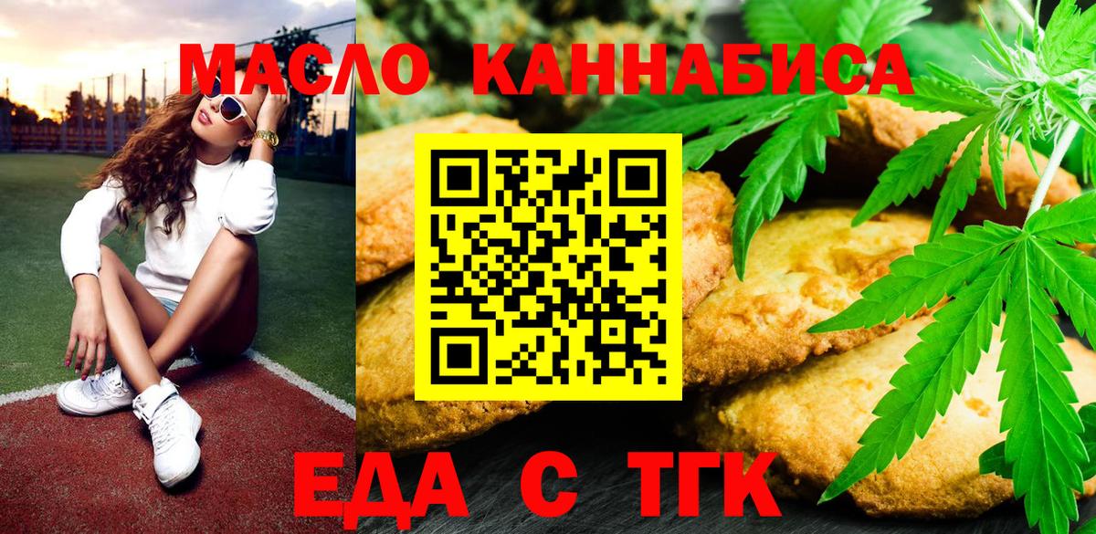 Крымск  Canna-Cookies конопля  Вход с VPN 