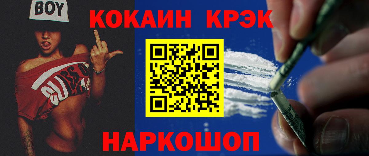 COCAIN Fish Scale  Кокаин Columbia  закладка  Вход с VPN  Крымск 