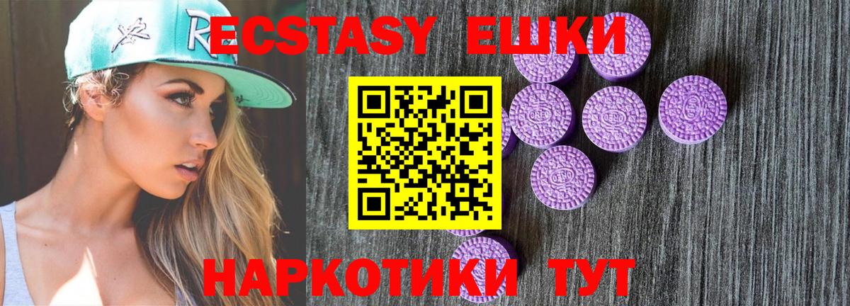 Крымск  Ecstasy ешки  ЭКСТАЗИ бентли  Ecstasy  Вход с VPN 