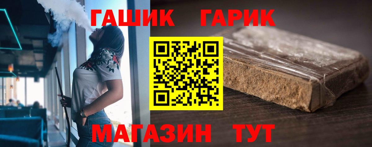 Гашиш Cannabis  ГАШ индика сатива  Вход с VPN  ГАШ  Крымск 