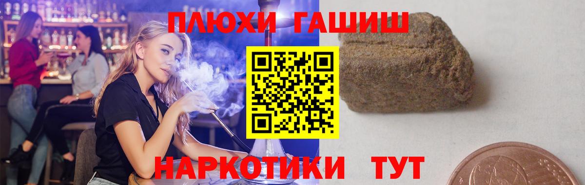 ГАШИШ Premium Крымск