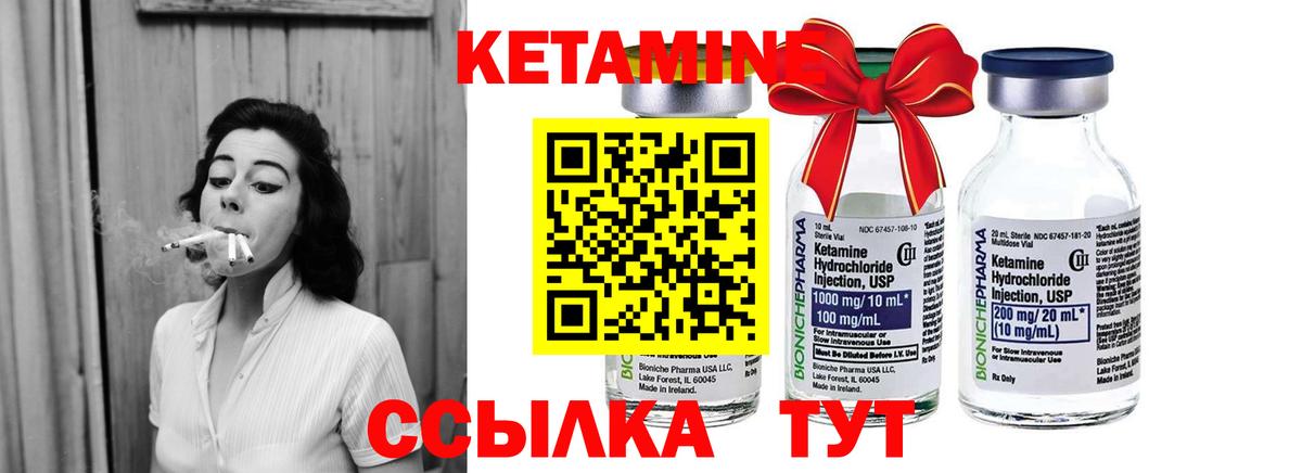 КЕТАМИН VHQ  Вход с VPN  Крымск  КЕТАМИН VHQ 