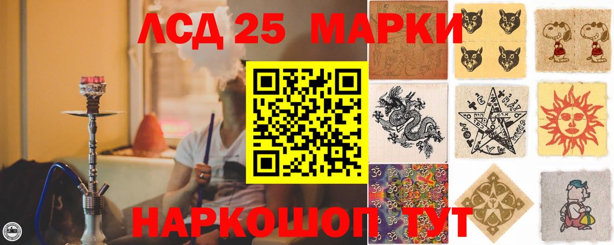 Лсд 25 экстази кислота Крымск