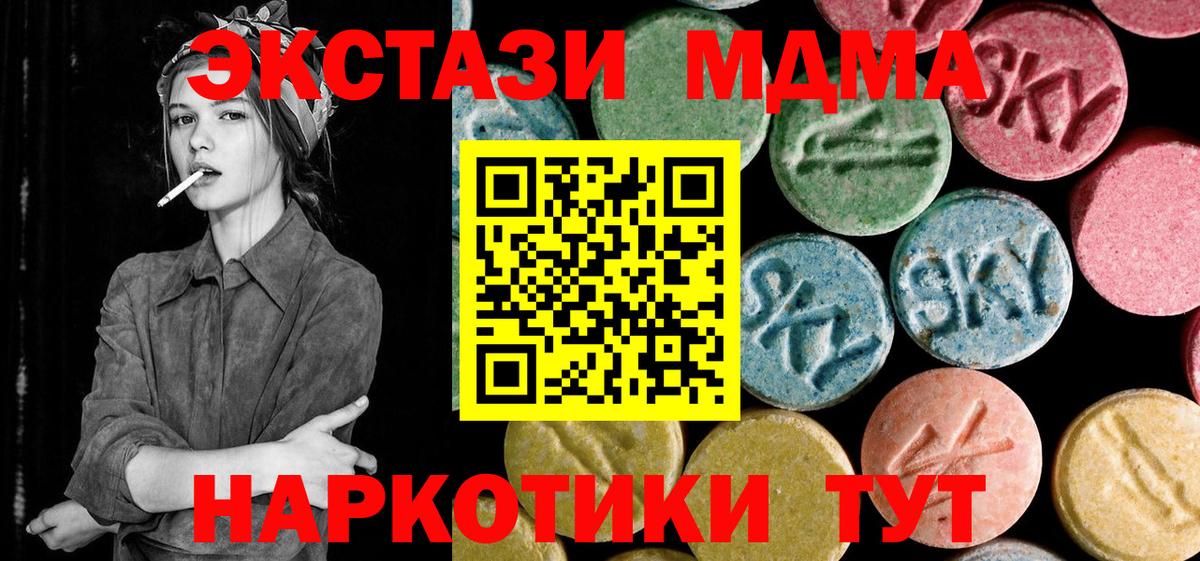 МЕТАМФЕТАМИН Крымск