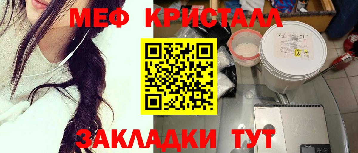 Крымск  МЯУ-МЯУ  МЕФ 4 MMC  МЕГА ТОР  МЯУ-МЯУ мука  Вход с VPN 