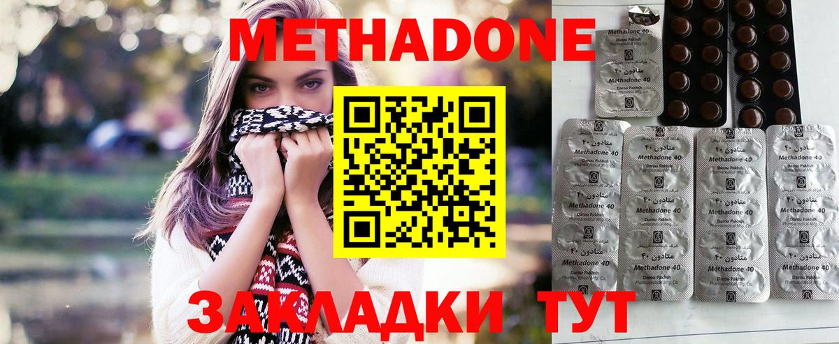 Крымск  МЕТАДОН белоснежный  Вход с VPN  МЕТАДОН белоснежный 