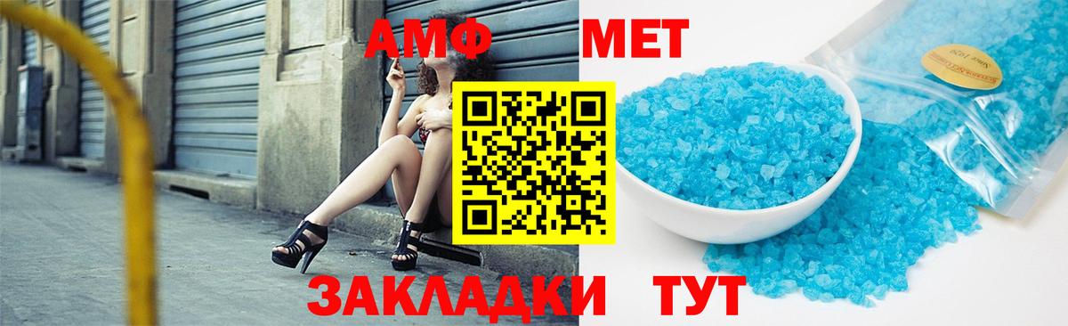 Крымск  МЕТАМФЕТАМИН Декстрометамфетамин 99.9%  Вход с VPN 