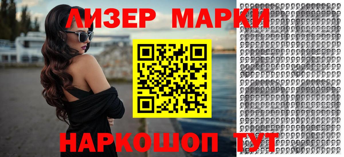 Марки NBOMe 1,8мг  Вход с VPN  Крымск  Марки NBOMe 1,8мг 