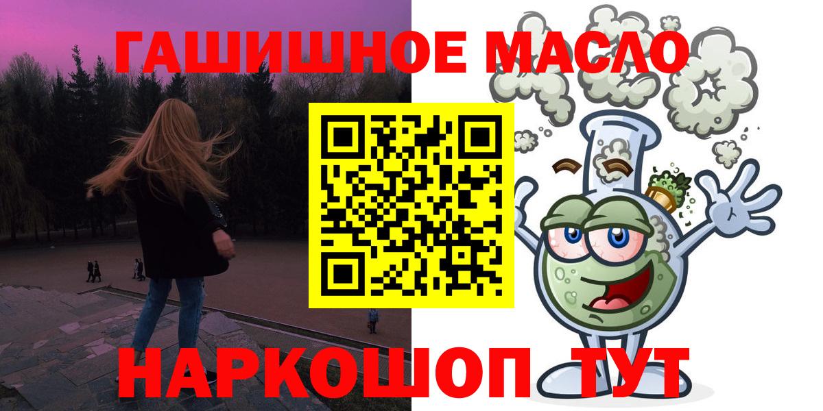 Дистиллят ТГК вейп  ТГК гашишное масло  Вход с VPN  Крымск 