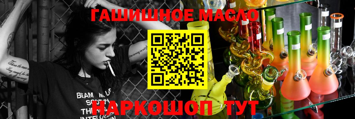 ТГК вейп с тгк Крымск